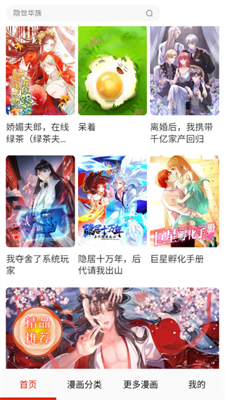 默默漫画台  v17.0