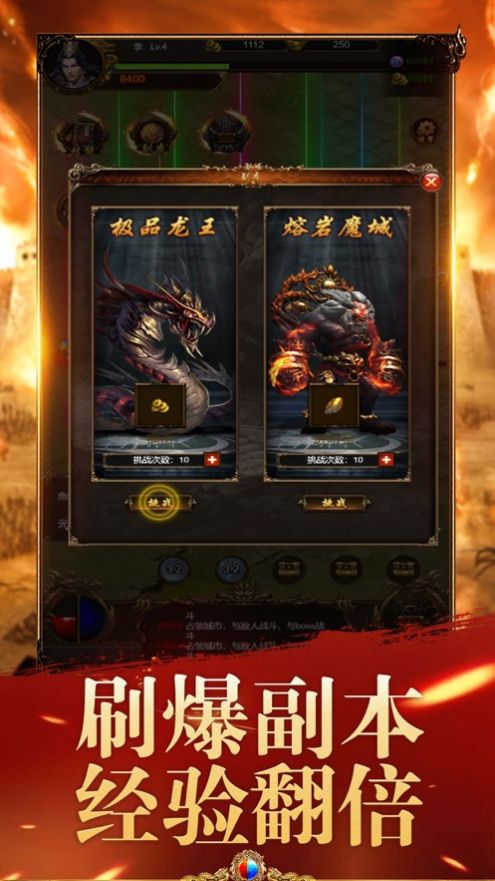 皇图触龙神之战手游官方版  v3.5.2