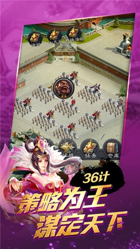 城邦争霸
