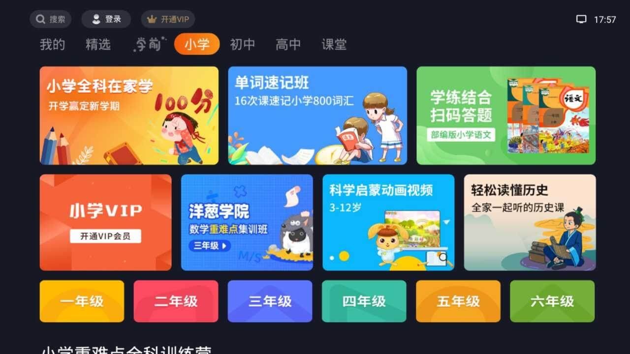 乐学教育  v5.5.15