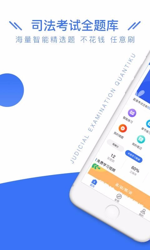 司法考试全题库 2020-04-28 11:05