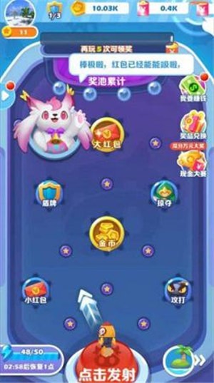 阿伟碰碰乐  v0.0.0.0