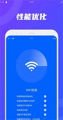 卫星WiFi v1.0.0