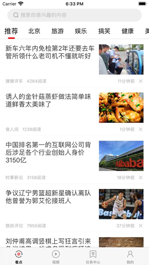 文旅看点APP手机客户端  v4.2.2