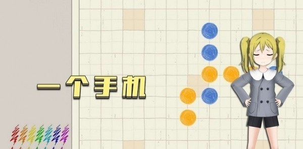 五子棋盘 2021-04-01 16:14