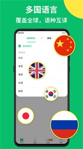 拍照翻译语音对话  v1.0.0