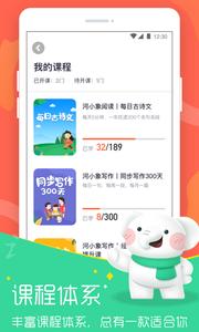 河小象大语文  v1.02