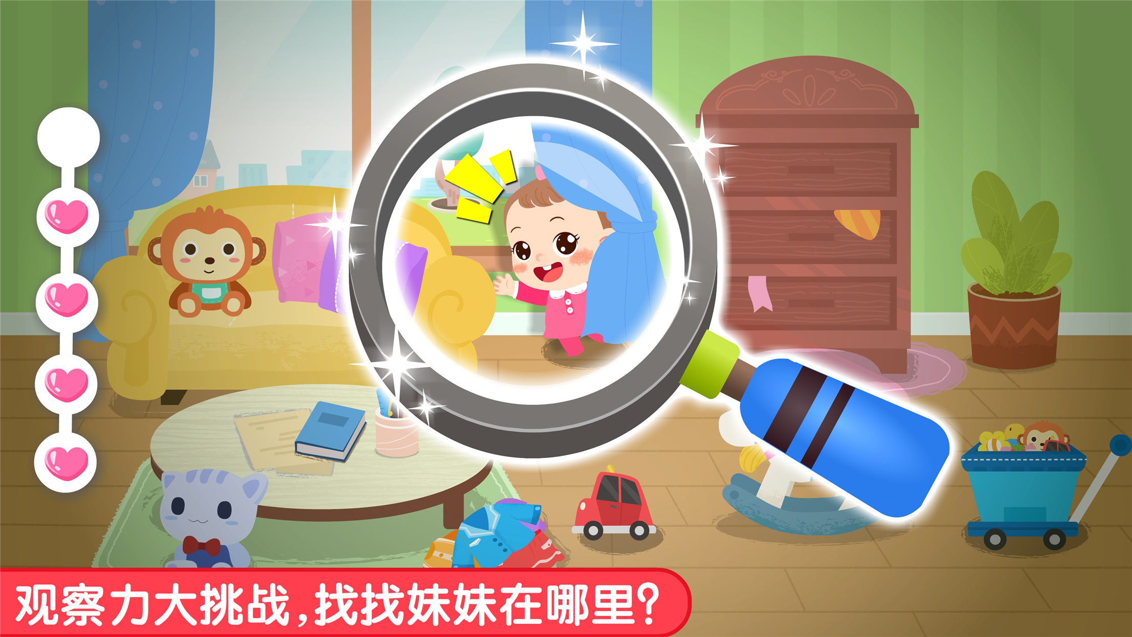 照顾甜心妹妹 v9.77.00.00