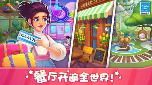 天天爱料理  v1.2.1