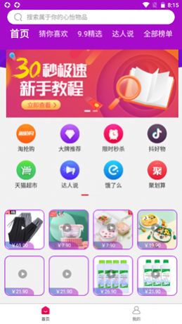 托抖app官方版图片1