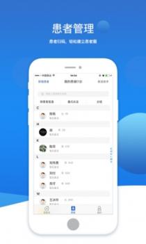 芸医生 v3.2.5