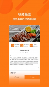 食谱 v3.1.5