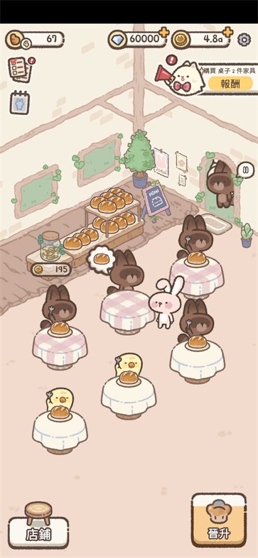猫咪面包店  v0.15.0