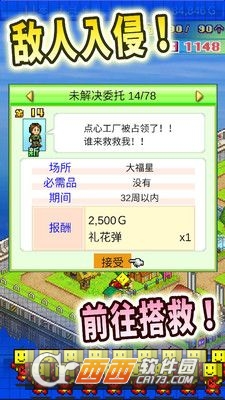 开罗之星物语 v1.0手机版