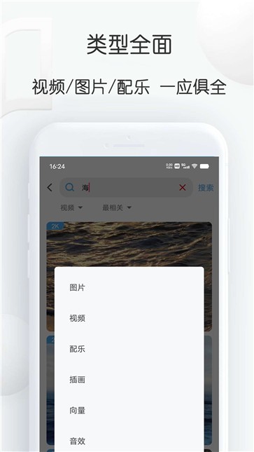 pixabay素材工厂  v1.26