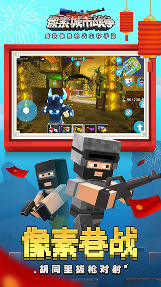 像素城市战争开挂修改版 v7.3.0