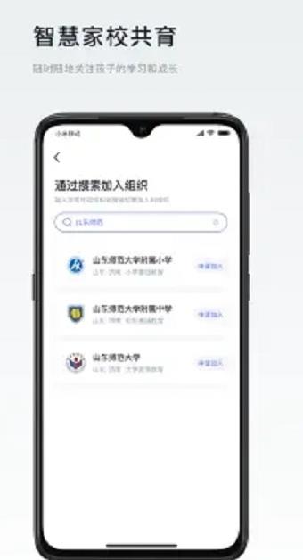 叮咚教育APP安卓版图片1