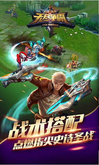 无尽争霸游戏 v1.0.0