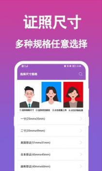 生成证件照 v3.0.5