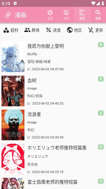 daisy漫画  v1.0.0