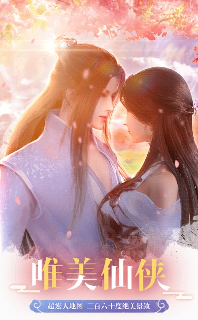 傲世飞仙手游 v1.0.2