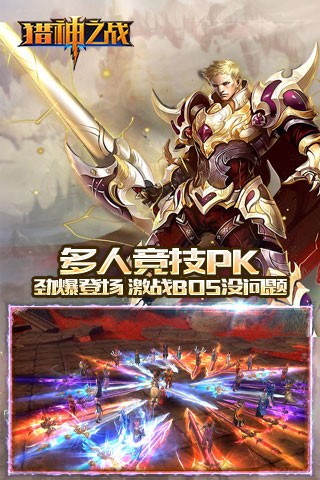 猎神之战游戏 v1.0.0