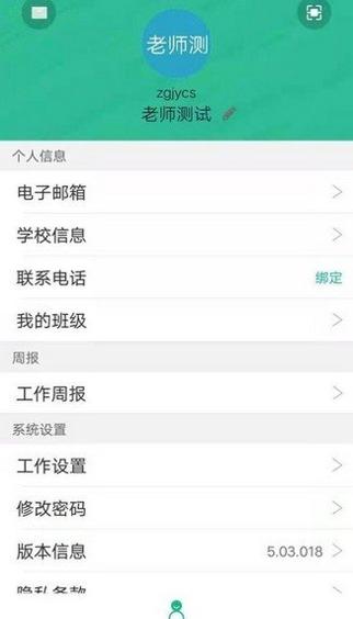 中果教育 v5.03