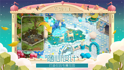 梦幻花园 v4.5.0