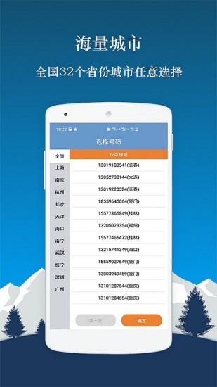 小号助手app v5.4.3