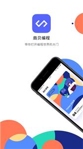 扇贝编程学习  v 2.8.801