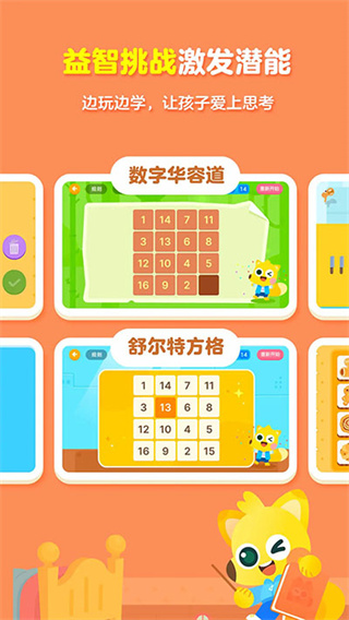 有道少儿思维  v5.0.6