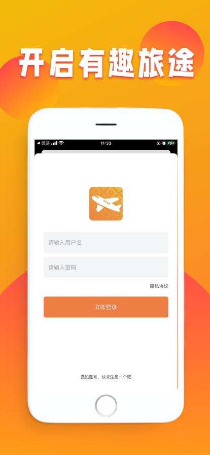 常游  V 1.0