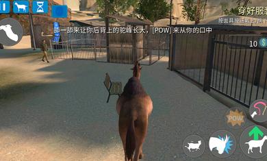 模拟山羊收获日 v2.0.3