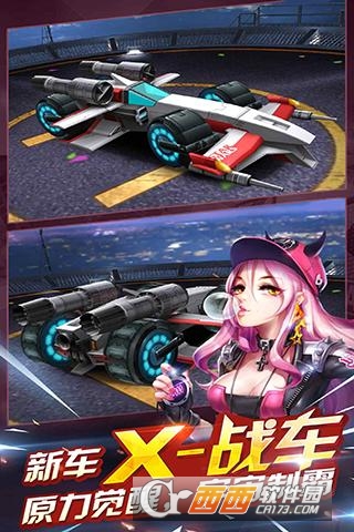 天天飞车最新安卓版 V3.3.6.637