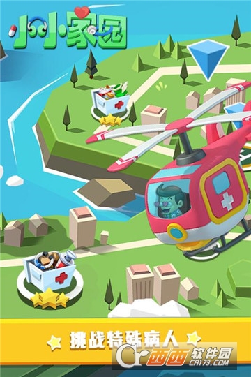 小小家园手游