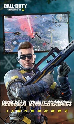 使命召唤手游异变狂潮