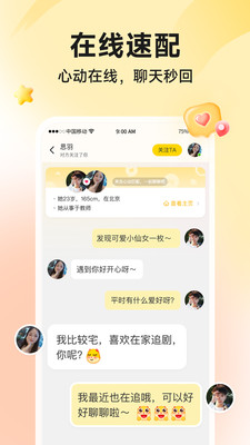 伊对截图0