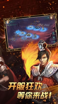 热血三国志ol v4.0.5