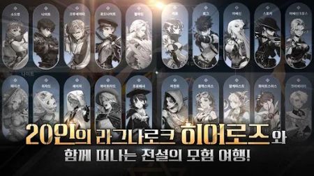 仙境传说20英雄 v3.1.5