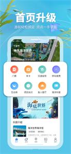 宁波海洋世界