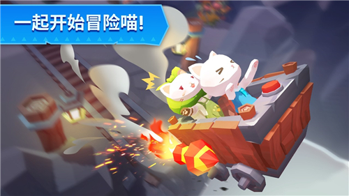 猫岛探险记 v1.0.5