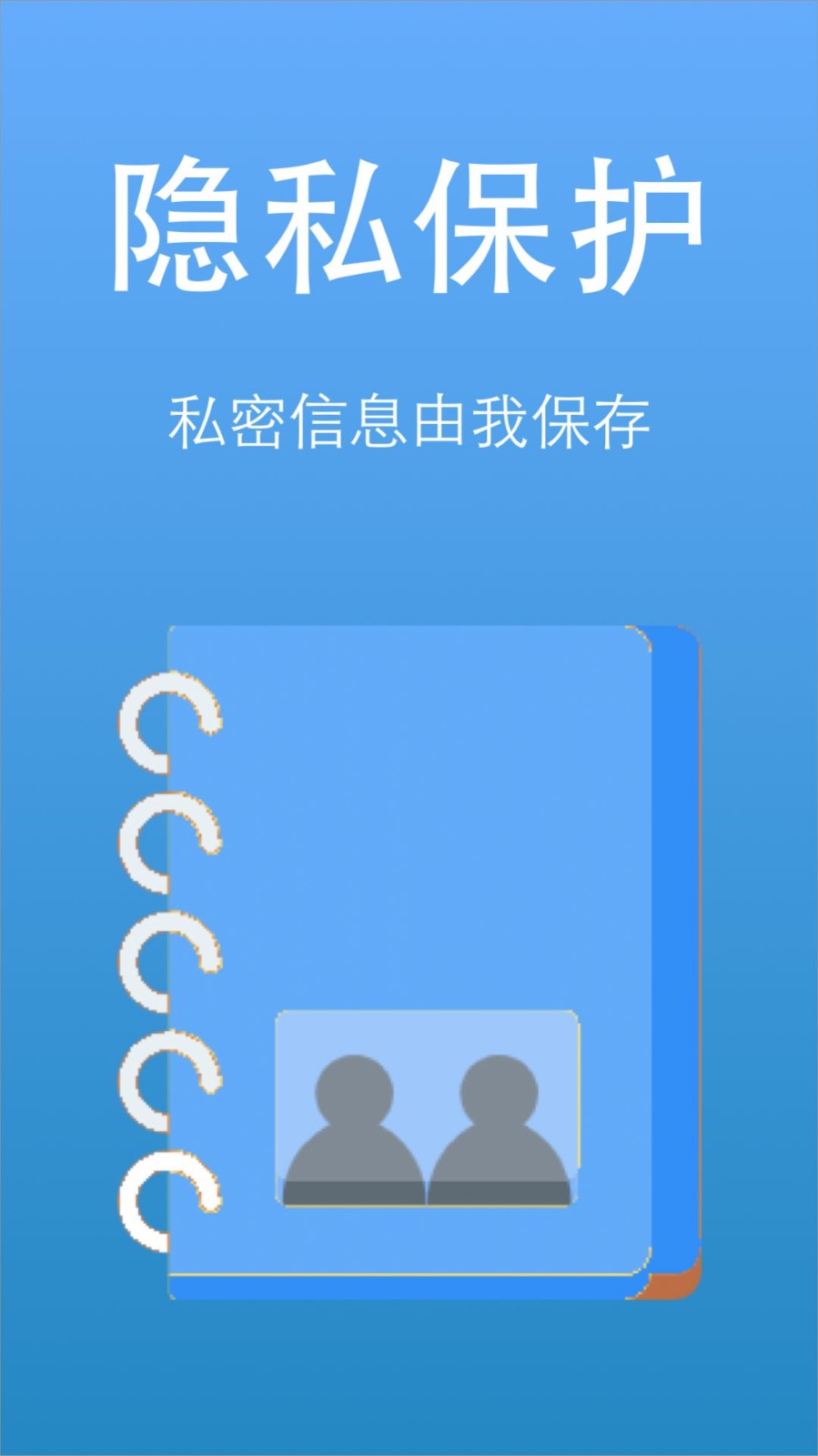隐私视频相册大师截图0