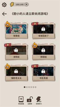 看不见的真相  v1