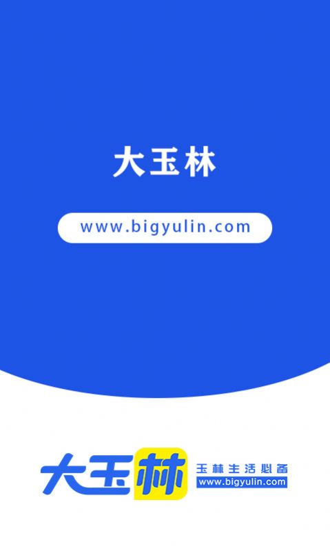 大玉林本地服务 v1.0.2