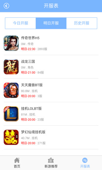 永远的7日之都助手 v3.0.5