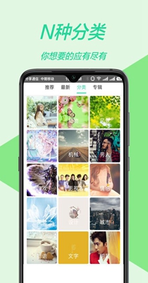 壁纸大全 1.0.7