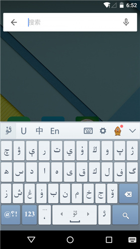 维语输入法 v6.49.0