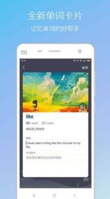 缤纷英语听力 v1.8.9