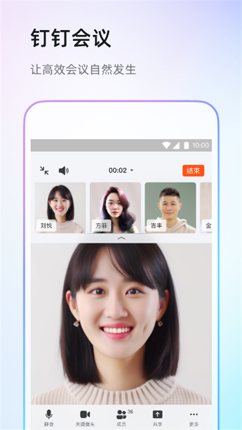 钉钉官方app v7.5.20