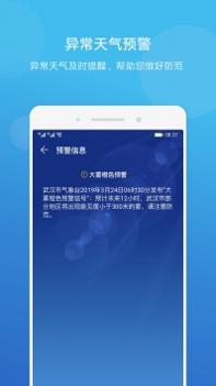 华为天气 v2.0.5